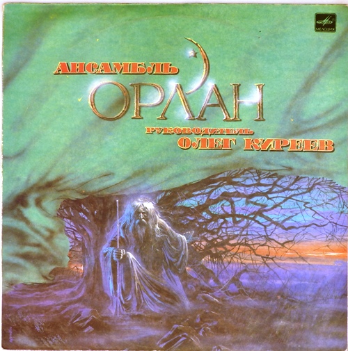 виниловая пластинка Джаз-ансамбль Олега Киреева (Уфа)