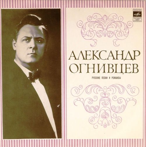 виниловая пластинка Русские песни и романсы