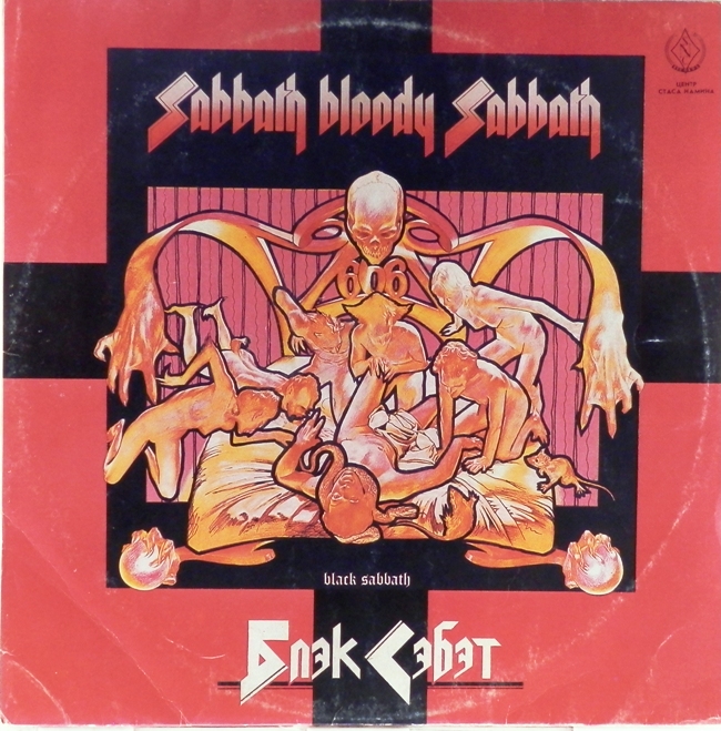 виниловая пластинка Sabbath Bloody Sabbath