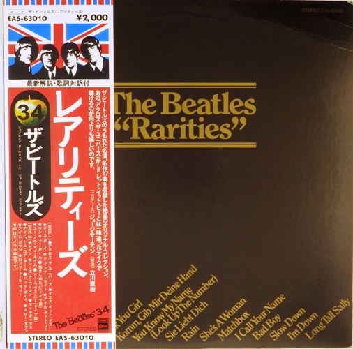 виниловая пластинка The Beatles 'Rarities'