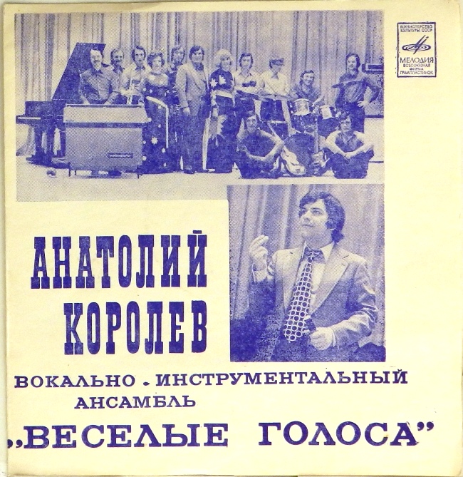 гибкая пластинка Ох эти танцы. Красавица. Пою о любви (флекси)