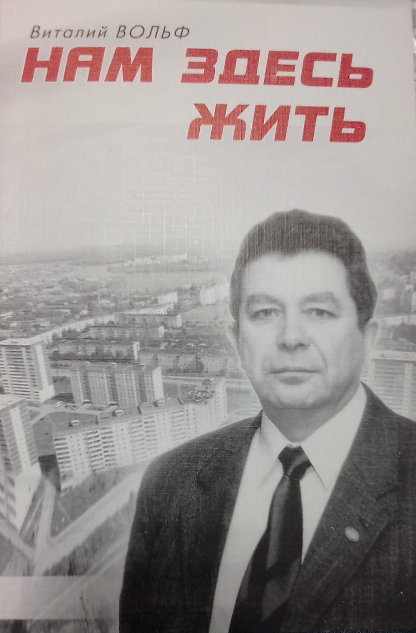 Виталия вольф