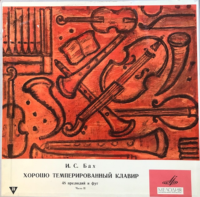 виниловая пластинка Иоганн Себастьян Бах. Хорошо темперированный клавир. 48 прелюдий и фуг. Часть II (3 LP)