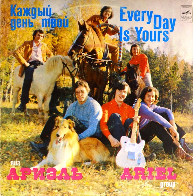 виниловая пластинка Каждый день твой (пластинка на пять с минусом)