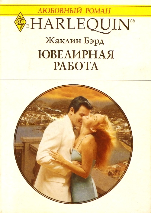 Читать романы про греческих. Любовные романы про греческих магнатов.
