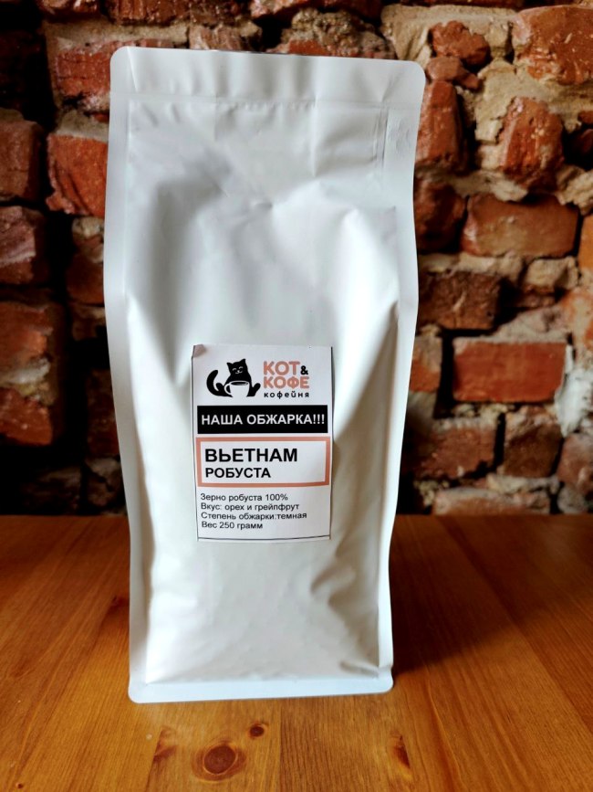 кофе Вьетнам Робуста, 1 кг