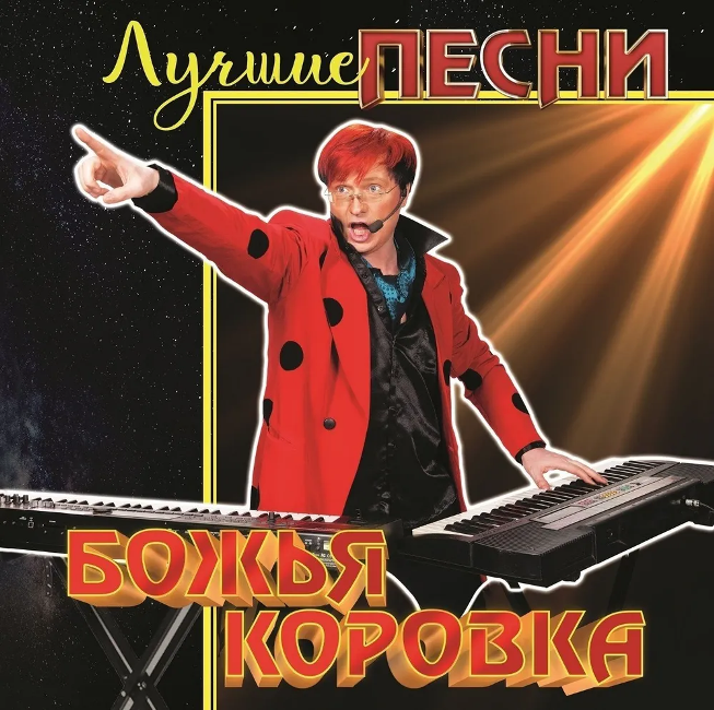 виниловая пластинка Лучшие песни