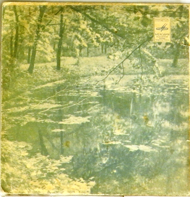 виниловая пластинка Лебединая любовь. Костер на сопке / Ждать солдата не мешай. Не скрипи, калитка