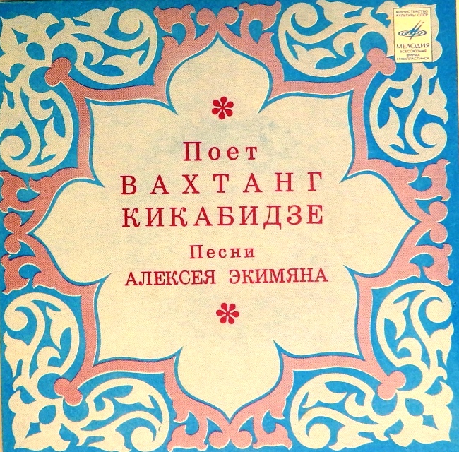 виниловая пластинка Гюльсара. Бессердечная / Ай лазат. Обо всем не скажешь в песне