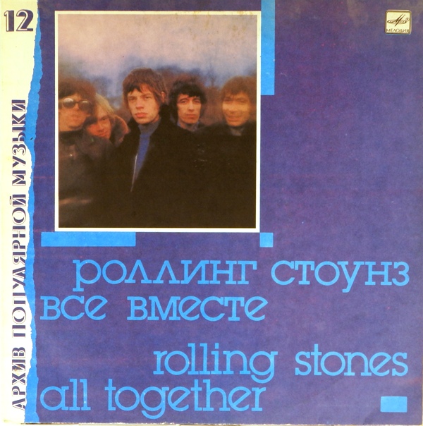 виниловая пластинка All Together (Все вместе)