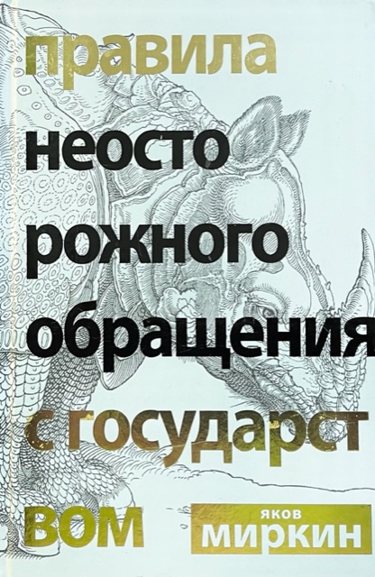 Книга яка