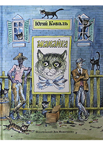 книга Шамайка