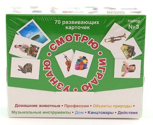 книга Смотрю. Играю. Узнаю