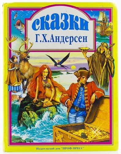 книга Сказки