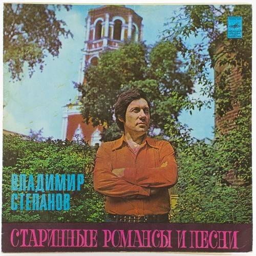 виниловая пластинка Старинные романсы и песни