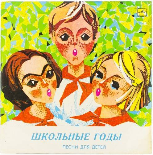 Веселая песня о школе современная для детей