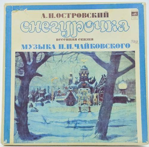 Опера снегурочка ноты