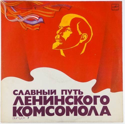 виниловая пластинка Выпуск 7