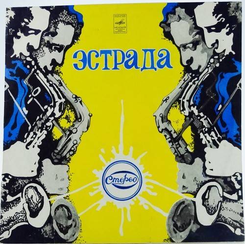 виниловая пластинка Нежная мелодия