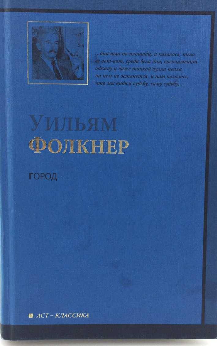 книга Город