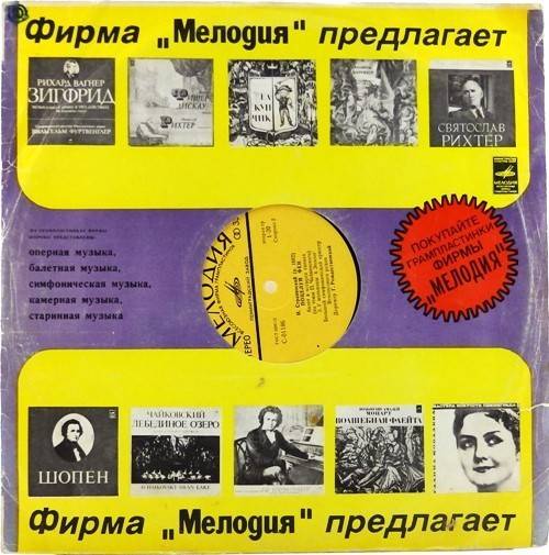 виниловая пластинка Игорь Фёдорович Стравинский. Поцелуй феи. Балет в четырёх сценах (на темы Петра Ильича Чайковского)