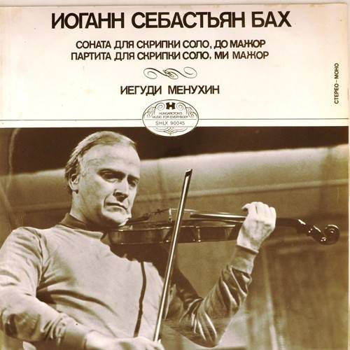 виниловая пластинка И.С.Бах. Соната для скрипки соло. Партита для скрипки соло