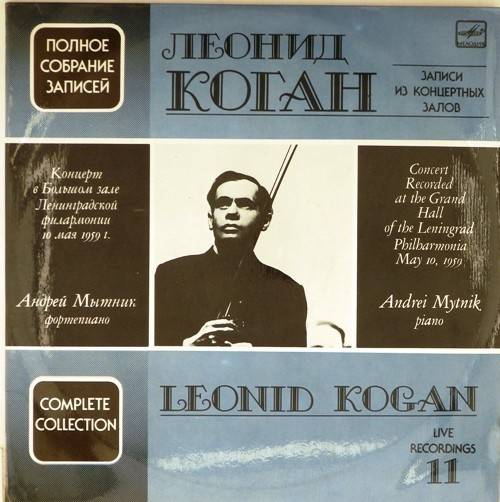 виниловая пластинка Концерт в Большом зале Ленинградской филармонии