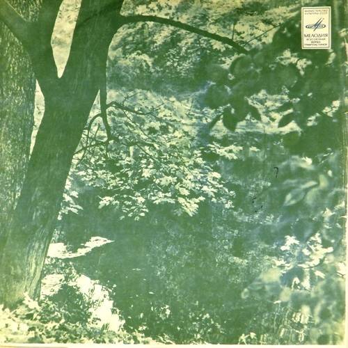 виниловая пластинка Пётр Ильич Чайковский. 5-я Симфония ми минор, соч. 64