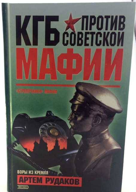 Книги про мафию