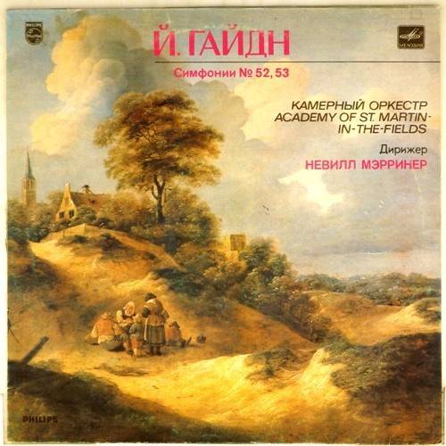 виниловая пластинка Й.Гайдн. Симфонии N 52,53 (отличный звук!)