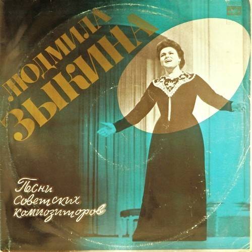 виниловая пластинка Песни советских композиторов