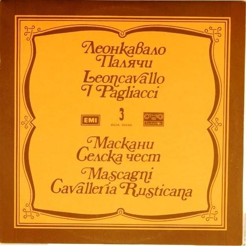 виниловая пластинка Оперы "Паяц" (Leoncavallo) и "Сельская честь" (Mascagni)  3 пластинка