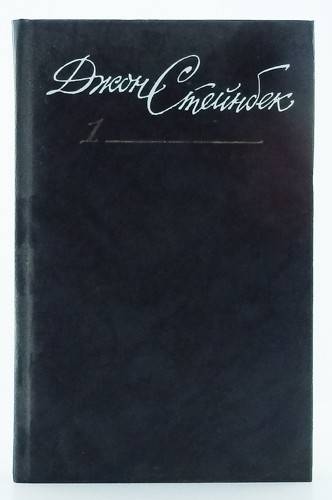книга Золотая Чаша. Райские Пастбища
