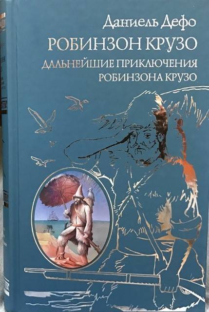 Опыт о проектах дефо книга