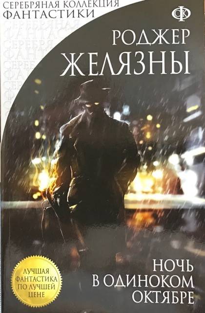 Знаки ночи книга