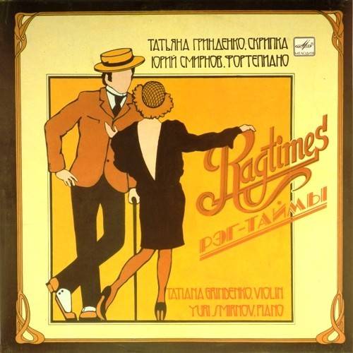 виниловая пластинка Рэг-таймы