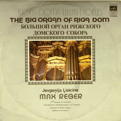 виниловая пластинка М.Регер. Большой орган Рижского Домского собора