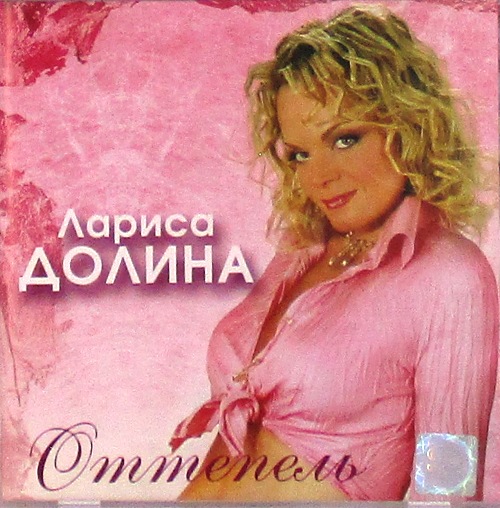 cd-диск Оттепель (CD)
