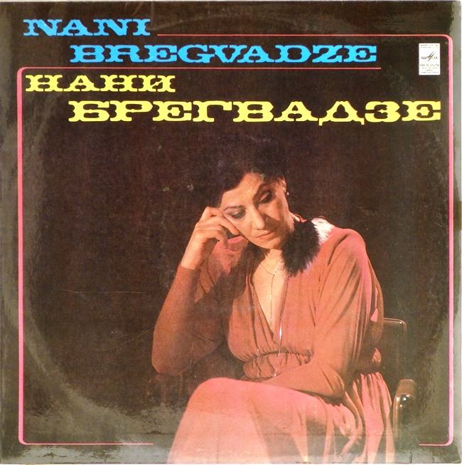 виниловая пластинка Нани Брегвадзе