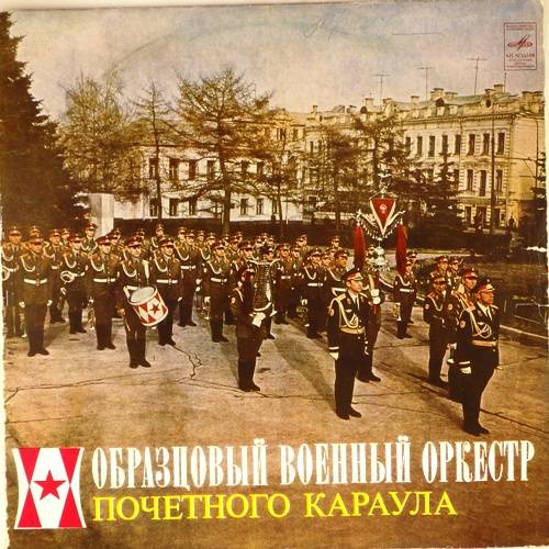 виниловая пластинка Строевые марши