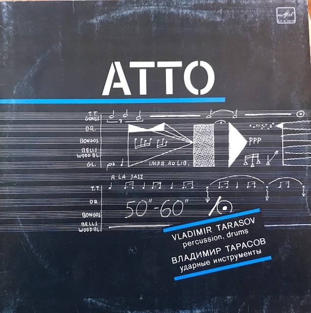 виниловая пластинка Atto II.  Музыка для ударных