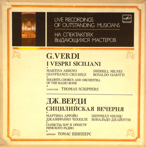 виниловая пластинка Дж. Верди. Сицилийская вечерня (Box set, 3 LP)