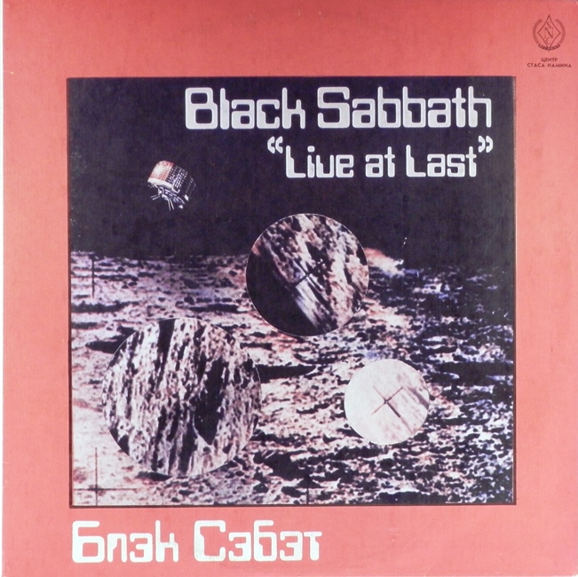 виниловая пластинка Live at Last // Отличный звук!