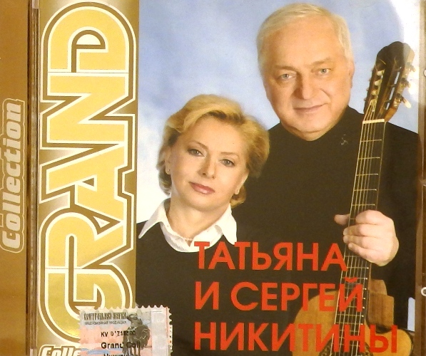 cd-диск Grand Collection (CD)