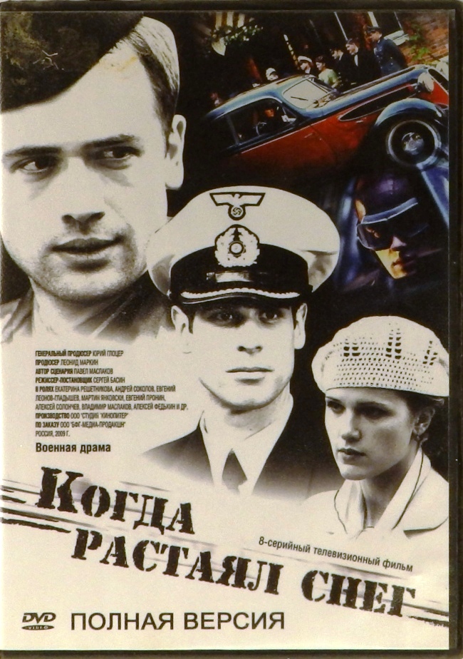 dvd-диск Военная драма Сергея Басина (DVD)