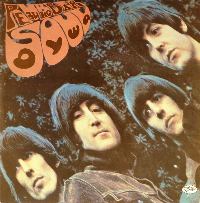 виниловая пластинка Rubber Soul (Резиновая душа)