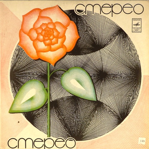 виниловая пластинка Приглашение К Танцу - № 2