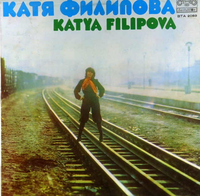 обложка Катя Филипова (обложка без пластинки)