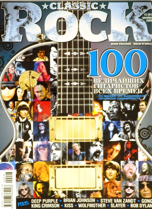книга Журнал Classic Rock № 12 (81) декабрь 2009 год