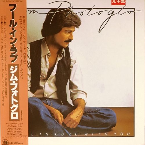 виниловая пластинка Fool in love with you